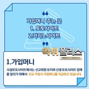 신규가입머니지급