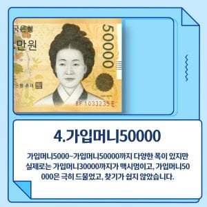 가입머니50000