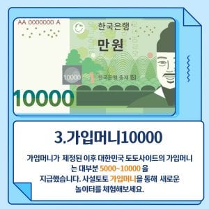 가입머니10000