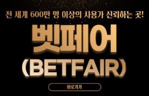 벳페어 벳페어