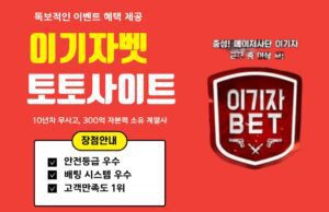 이기자벳 이기자벳
