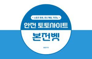 본전벳 본전벳