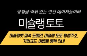미슐랭 토토 미슐랭 토토