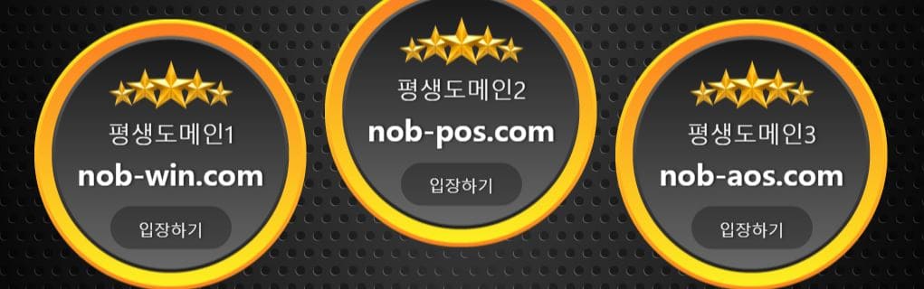 노블 토토 도메인