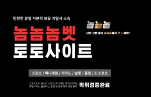 놈놈놈벳 놈놈놈벳