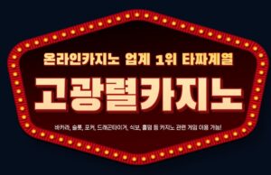 고광렬카지노 고광렬카지노