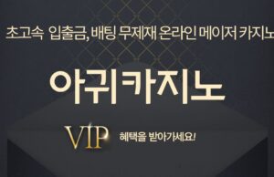 아귀카지노 아귀카지노