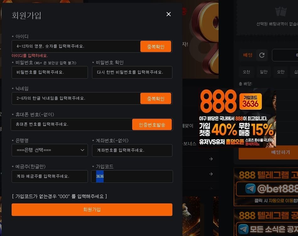 888스포츠 회원가입