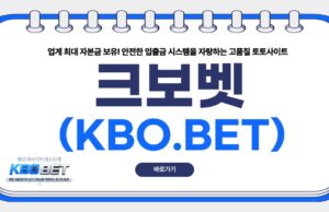 크보벳 크보벳