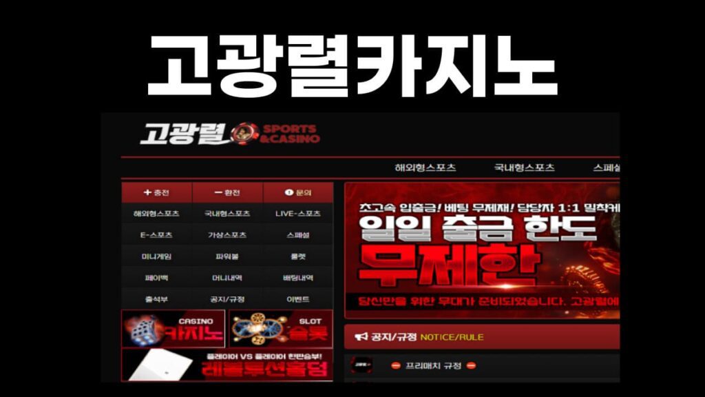 고광렬카지노 고광렬카지노