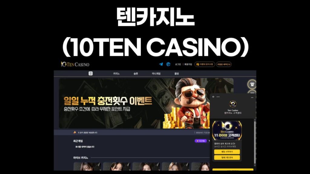 텐카지노 텐카지노