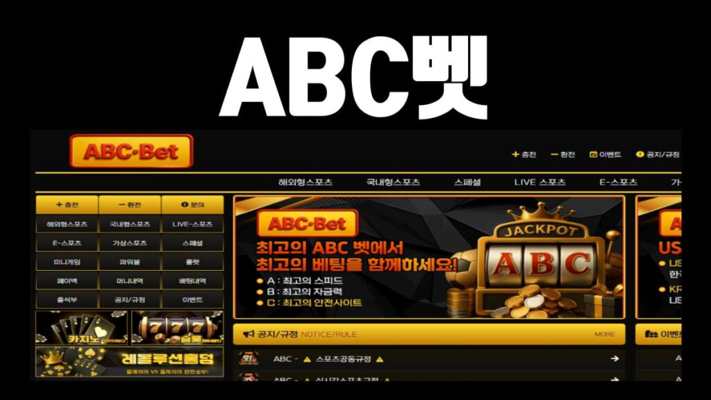 abc벳 abc벳