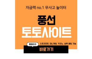 풍선 풍선 토토사이트