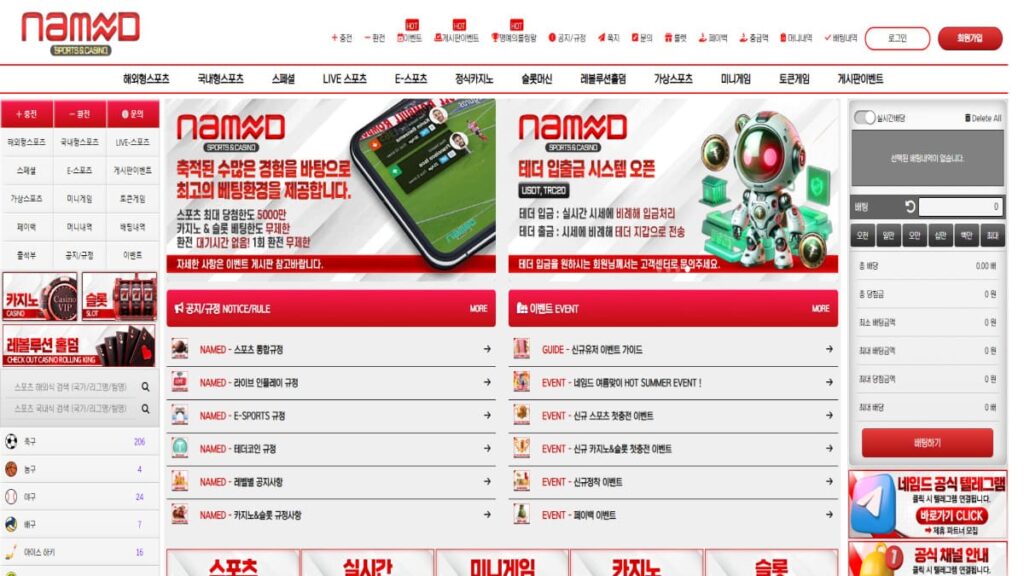 네임드벳 네임드벳