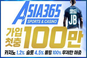 아시아365 아시아365