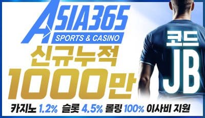 아시아365 아시아365