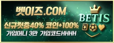 더킹+카지노 신규가입 3만원 즉시지급 벳이즈 가입머니 3만