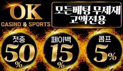 오케이 카지노&스포츠