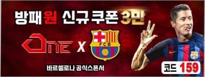 방패윈 신규쿠폰 3만