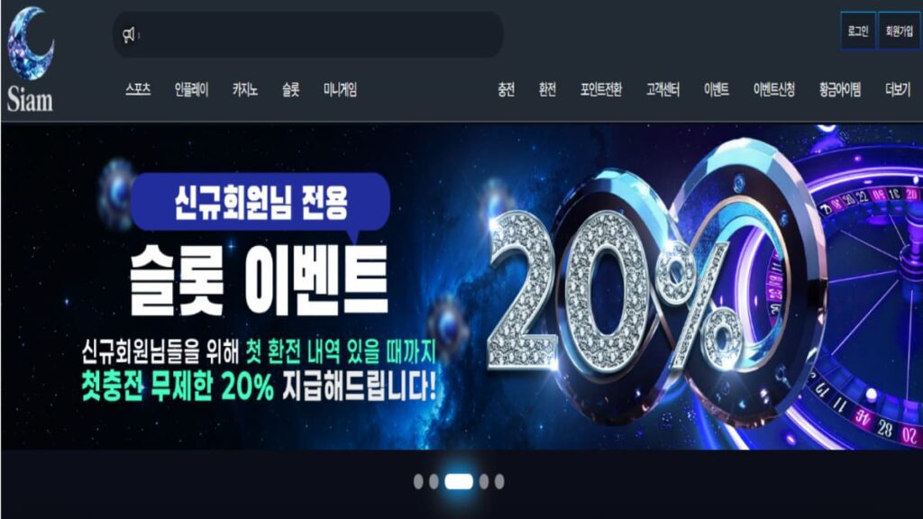 샴(siam) 공식 홈페이지 샴(siam) 공식 홈페이지